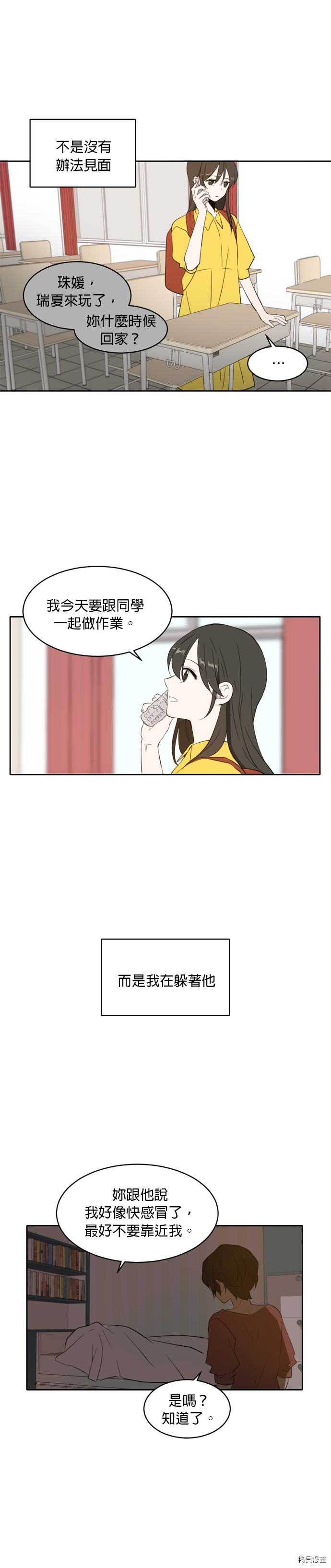 今生也请多指教[拷贝漫画]韩漫全集-第2話无删减无遮挡章节图片 