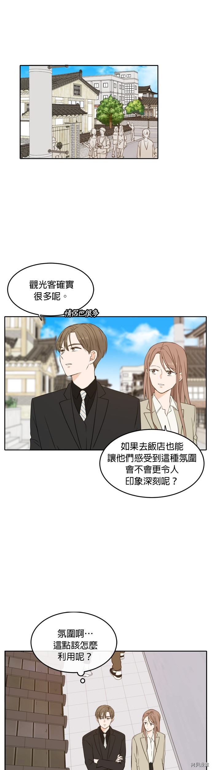 今生也请多指教[拷贝漫画]韩漫全集-第20話无删减无遮挡章节图片 