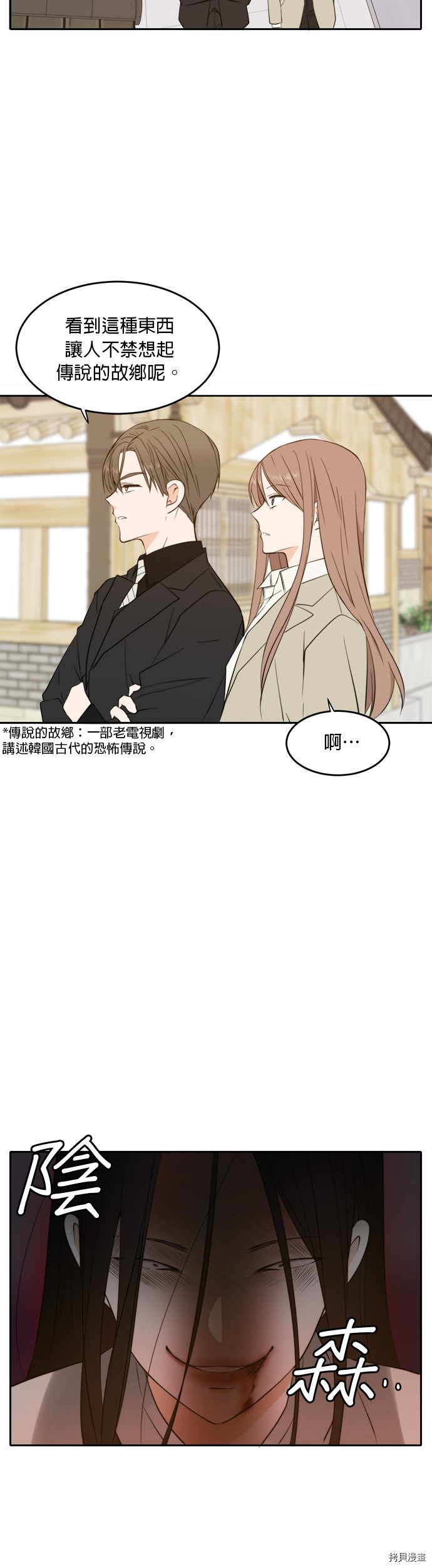 今生也请多指教[拷贝漫画]韩漫全集-第20話无删减无遮挡章节图片 