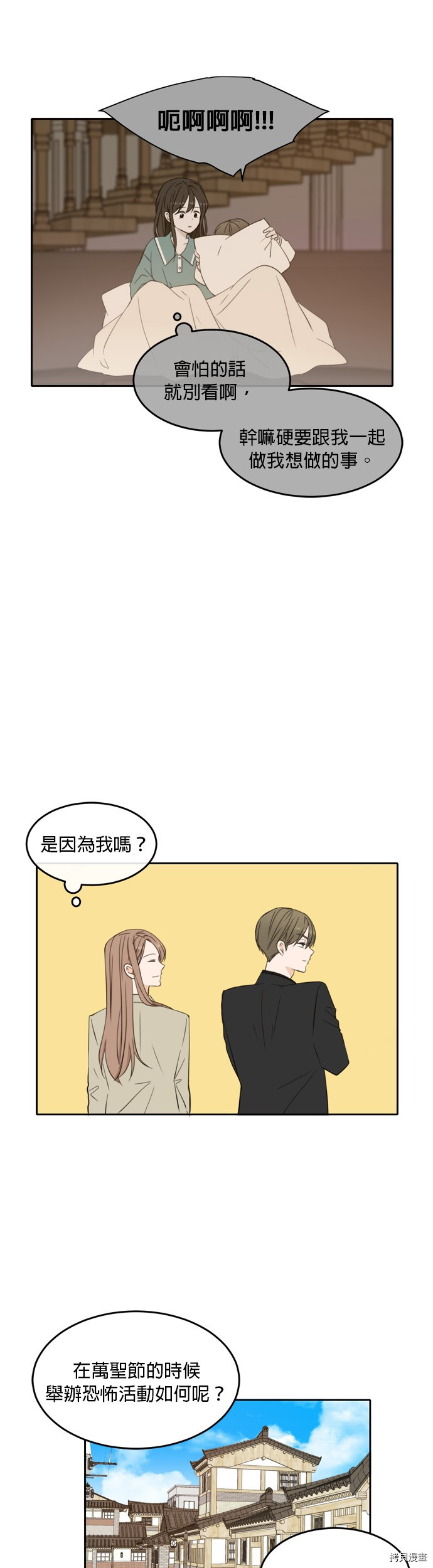 今生也请多指教[拷贝漫画]韩漫全集-第20話无删减无遮挡章节图片 