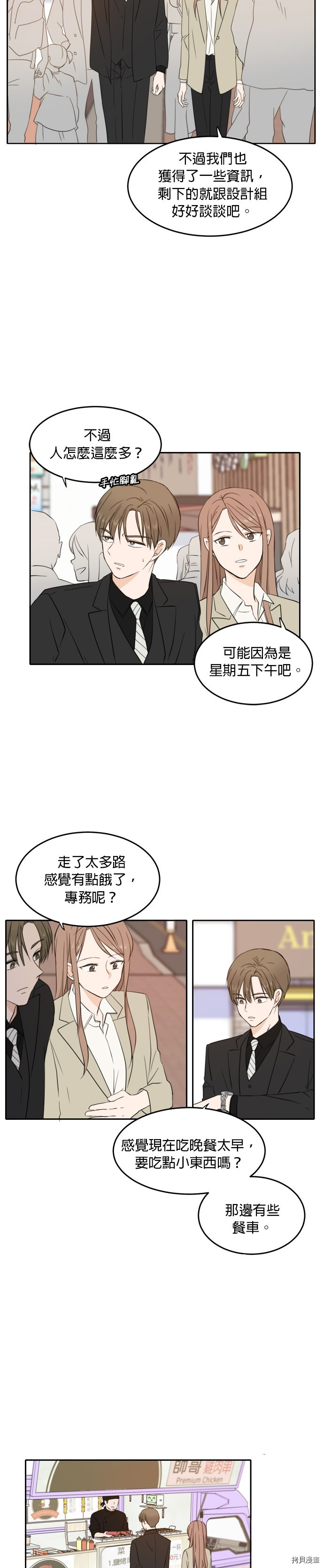 今生也请多指教[拷贝漫画]韩漫全集-第20話无删减无遮挡章节图片 