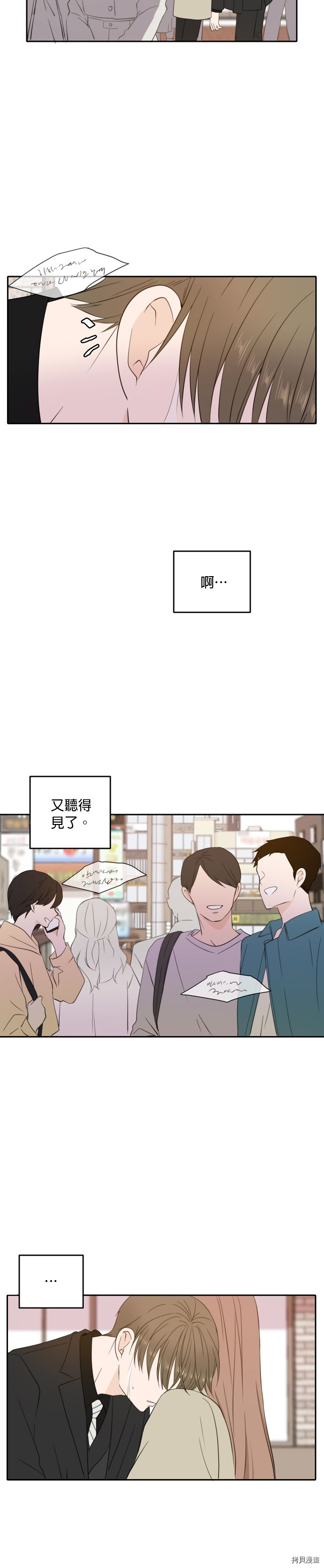 今生也请多指教[拷贝漫画]韩漫全集-第21話无删减无遮挡章节图片 