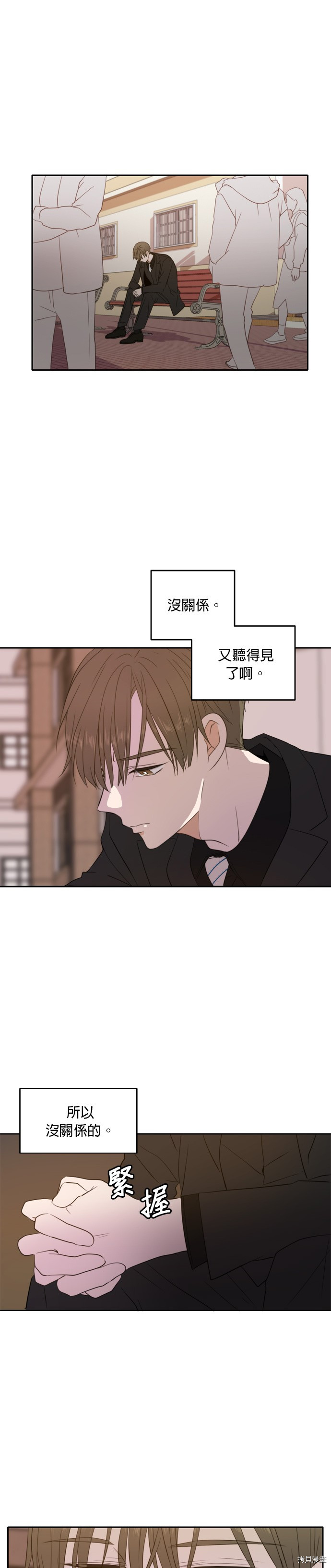 今生也请多指教[拷贝漫画]韩漫全集-第21話无删减无遮挡章节图片 