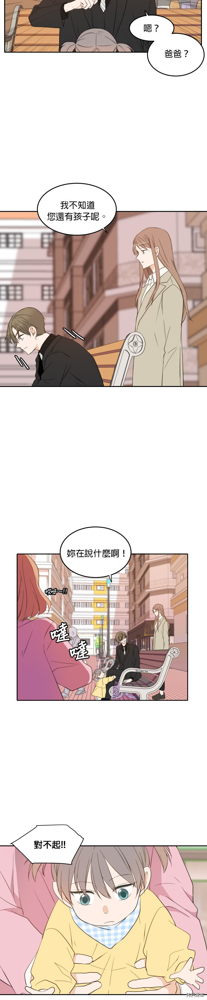 今生也请多指教[拷贝漫画]韩漫全集-第21話无删减无遮挡章节图片 