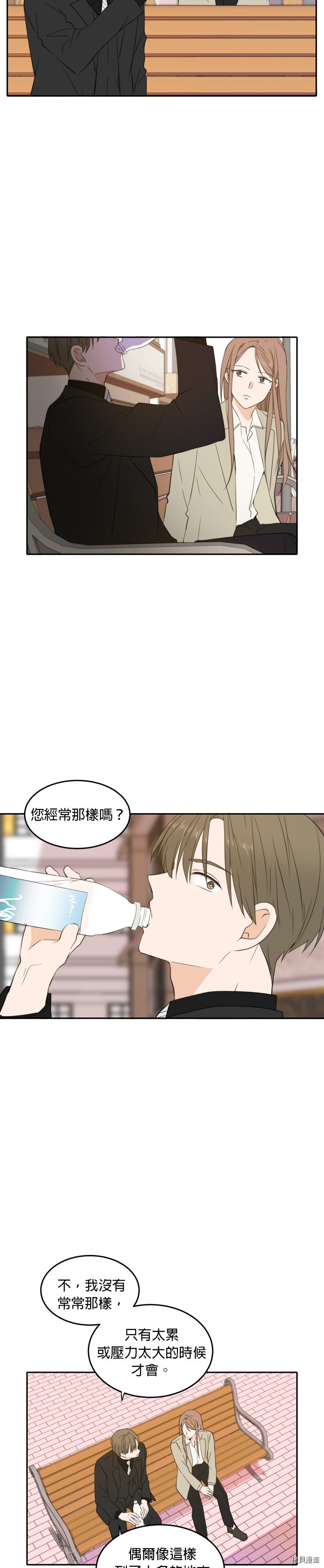 今生也请多指教[拷贝漫画]韩漫全集-第21話无删减无遮挡章节图片 