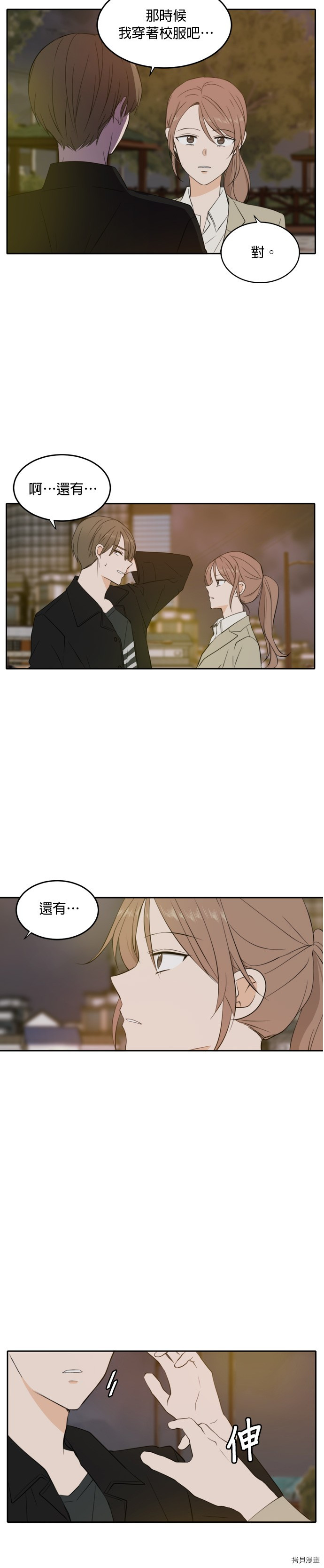 今生也请多指教[拷贝漫画]韩漫全集-第22話无删减无遮挡章节图片 