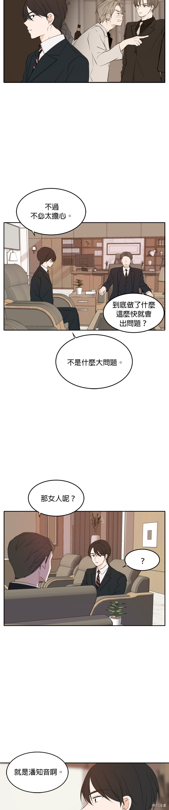 今生也请多指教[拷贝漫画]韩漫全集-第22話无删减无遮挡章节图片 