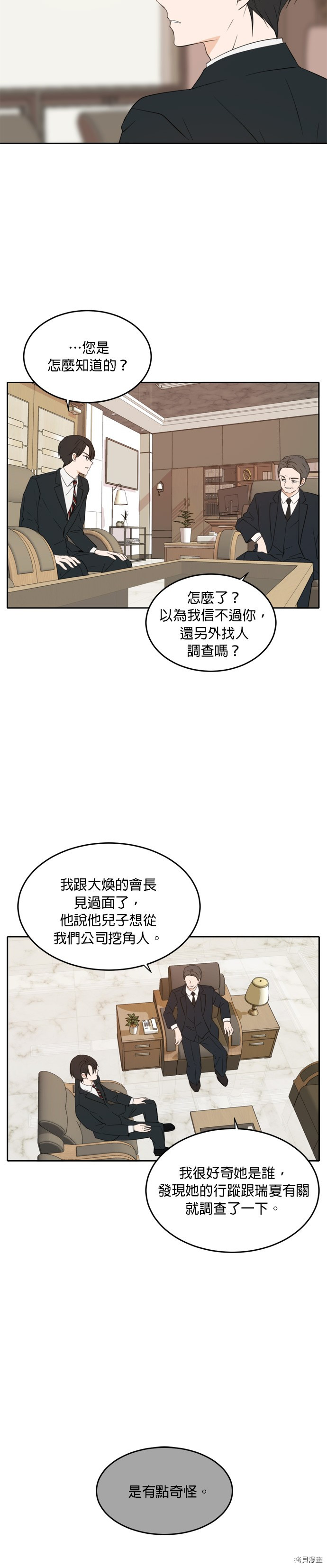 今生也请多指教[拷贝漫画]韩漫全集-第22話无删减无遮挡章节图片 