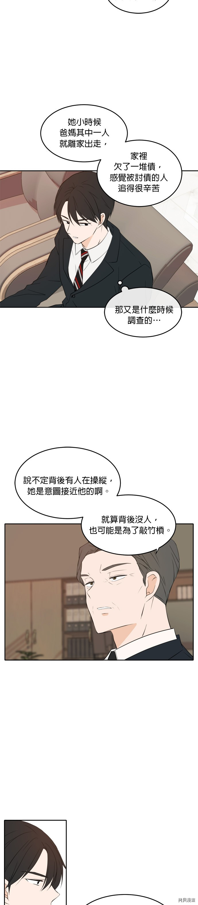 今生也请多指教[拷贝漫画]韩漫全集-第22話无删减无遮挡章节图片 