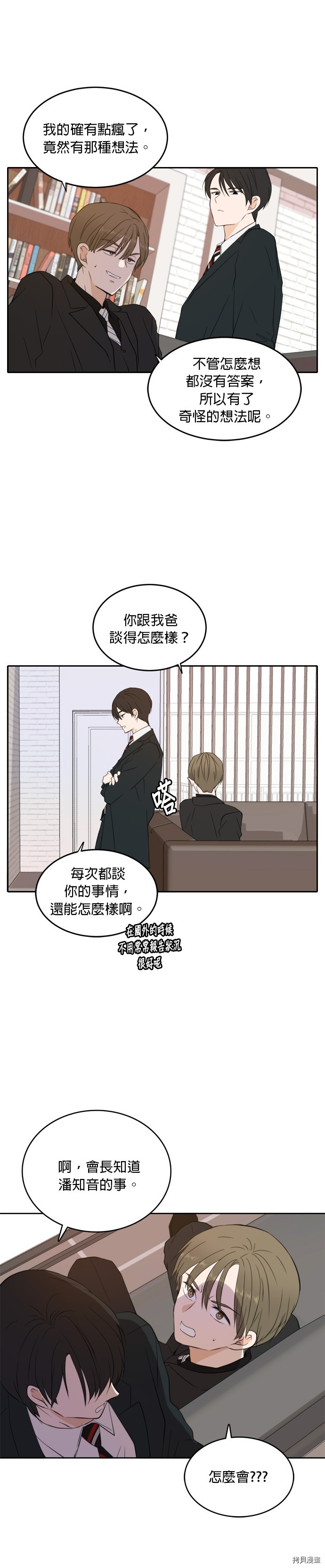 今生也请多指教[拷贝漫画]韩漫全集-第22話无删减无遮挡章节图片 