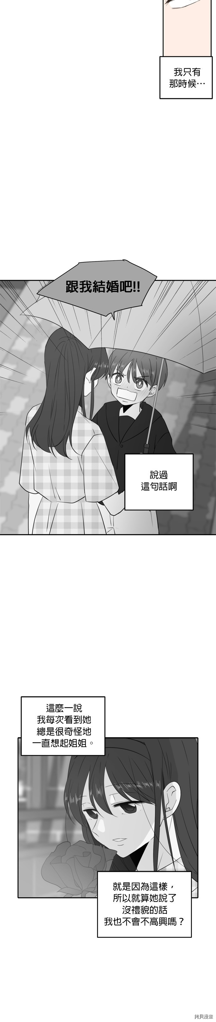 今生也请多指教[拷贝漫画]韩漫全集-第22話无删减无遮挡章节图片 