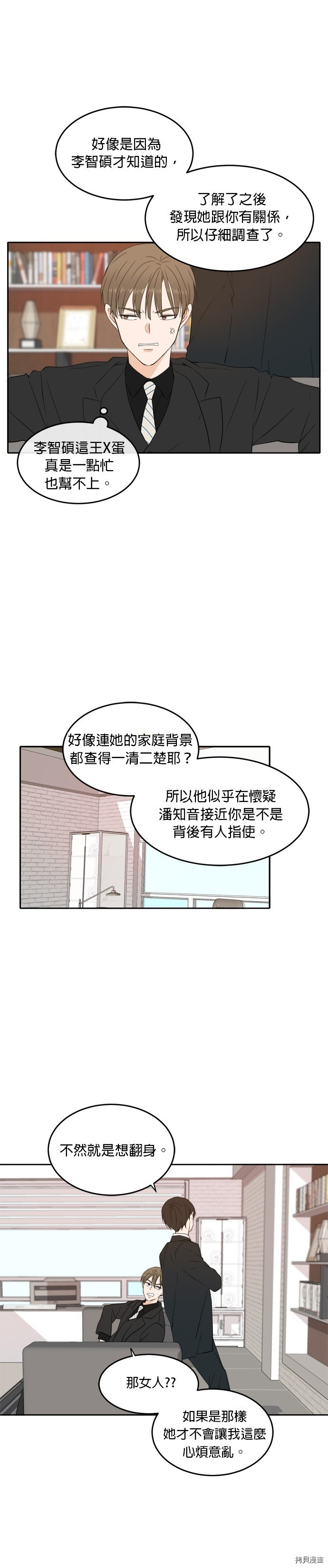 今生也请多指教[拷贝漫画]韩漫全集-第22話无删减无遮挡章节图片 