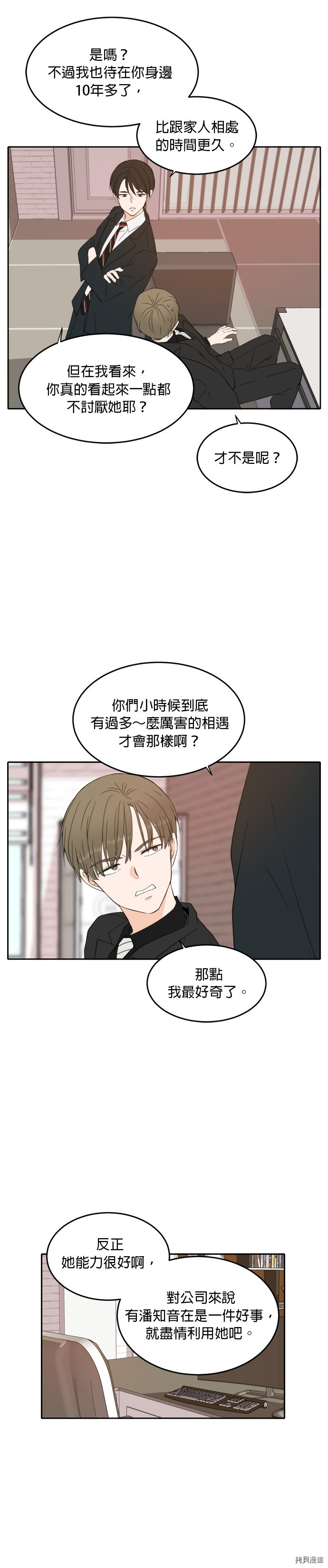 今生也请多指教[拷贝漫画]韩漫全集-第22話无删减无遮挡章节图片 