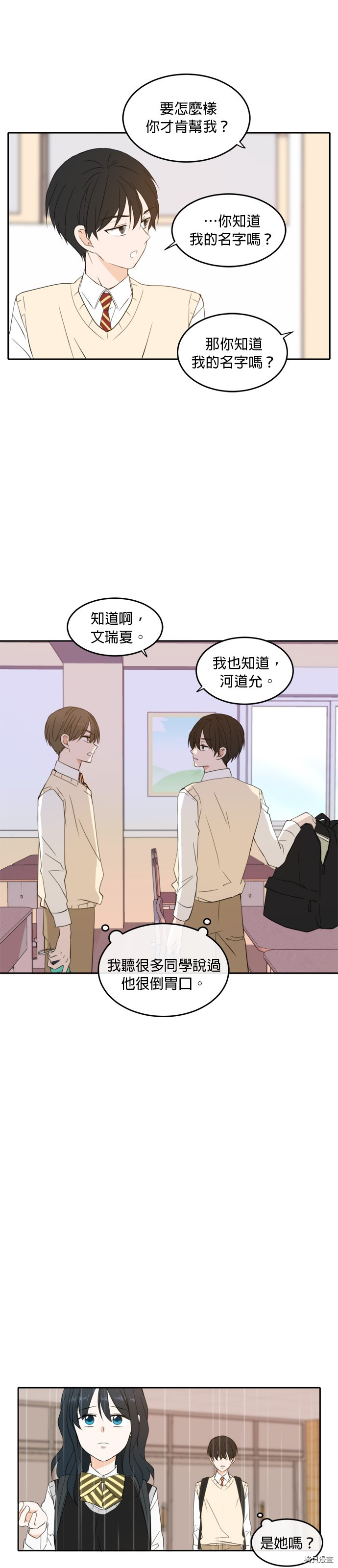 今生也请多指教[拷贝漫画]韩漫全集-第23話无删减无遮挡章节图片 