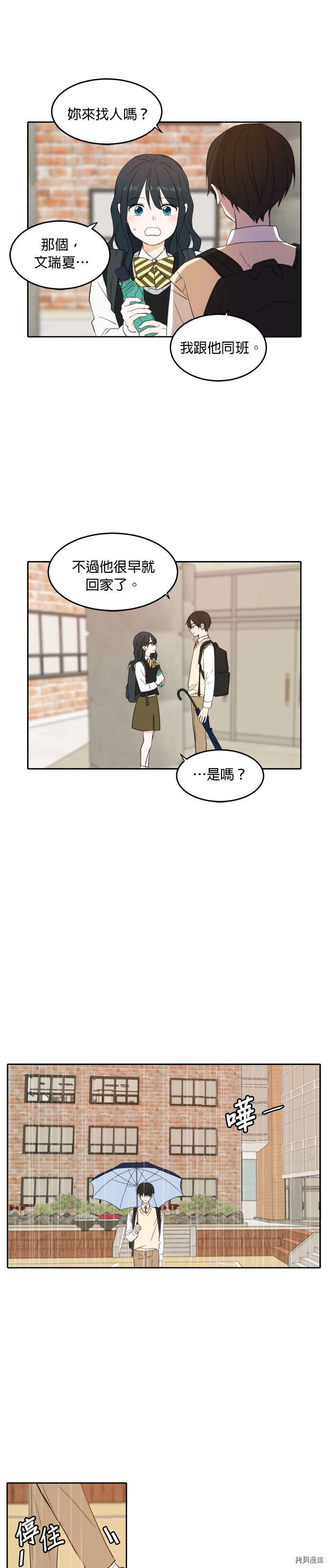 今生也请多指教[拷贝漫画]韩漫全集-第23話无删减无遮挡章节图片 