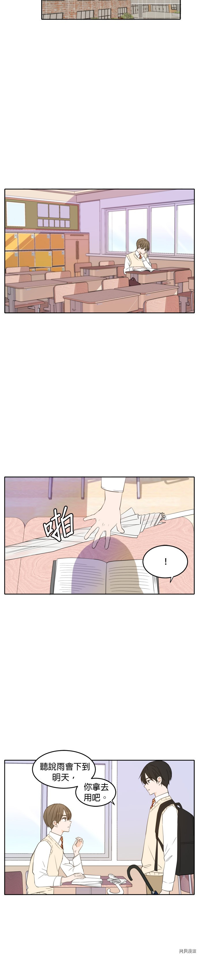 今生也请多指教[拷贝漫画]韩漫全集-第23話无删减无遮挡章节图片 