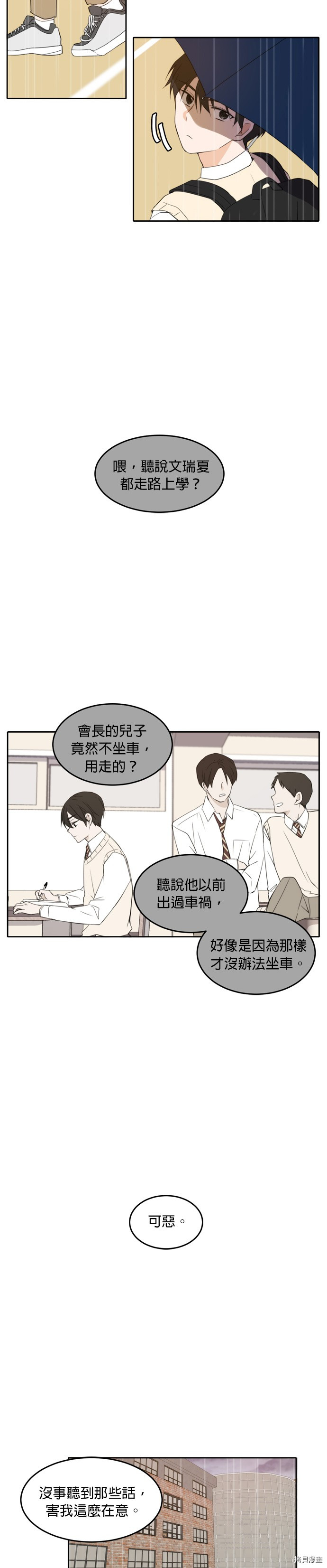 今生也请多指教[拷贝漫画]韩漫全集-第23話无删减无遮挡章节图片 