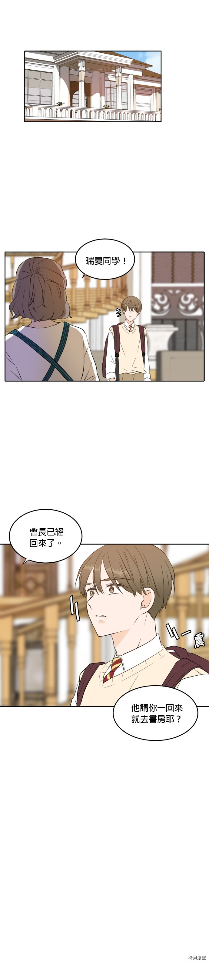 今生也请多指教[拷贝漫画]韩漫全集-第23話无删减无遮挡章节图片 