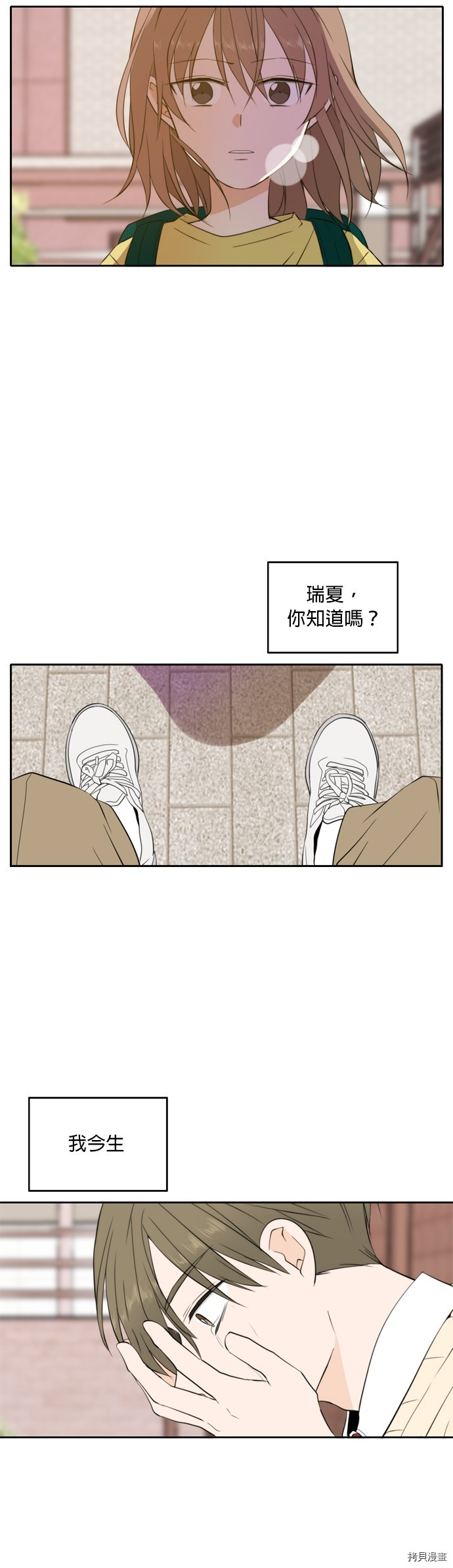 今生也请多指教[拷贝漫画]韩漫全集-第23話无删减无遮挡章节图片 