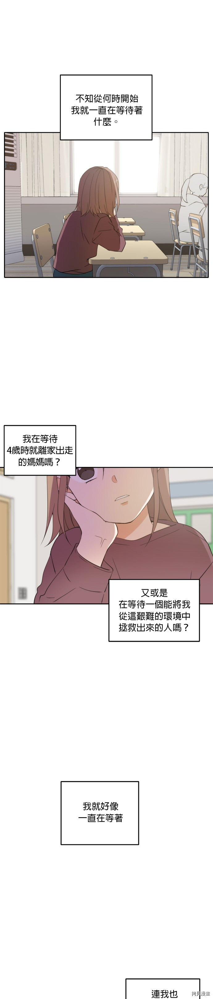 今生也请多指教[拷贝漫画]韩漫全集-第23話无删减无遮挡章节图片 