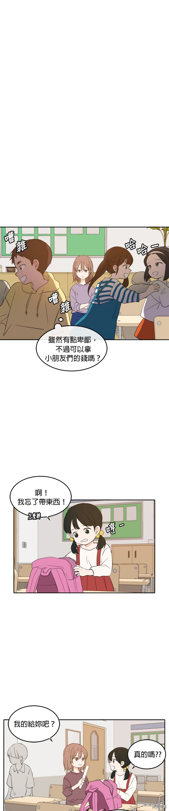 今生也请多指教[拷贝漫画]韩漫全集-第23話无删减无遮挡章节图片 