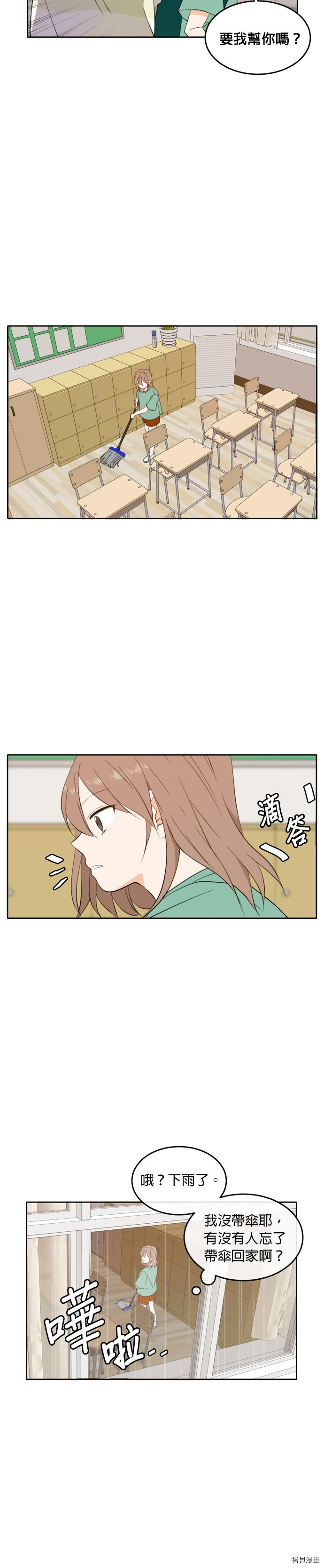 今生也请多指教[拷贝漫画]韩漫全集-第23話无删减无遮挡章节图片 