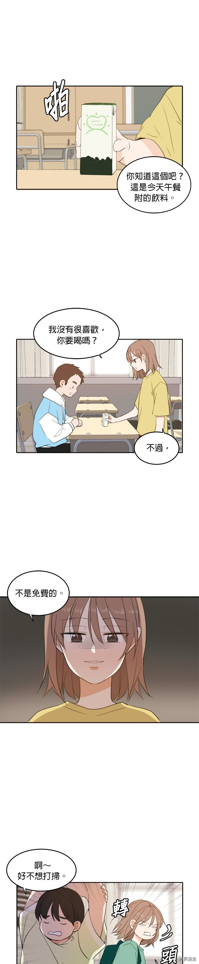 今生也请多指教[拷贝漫画]韩漫全集-第23話无删减无遮挡章节图片 