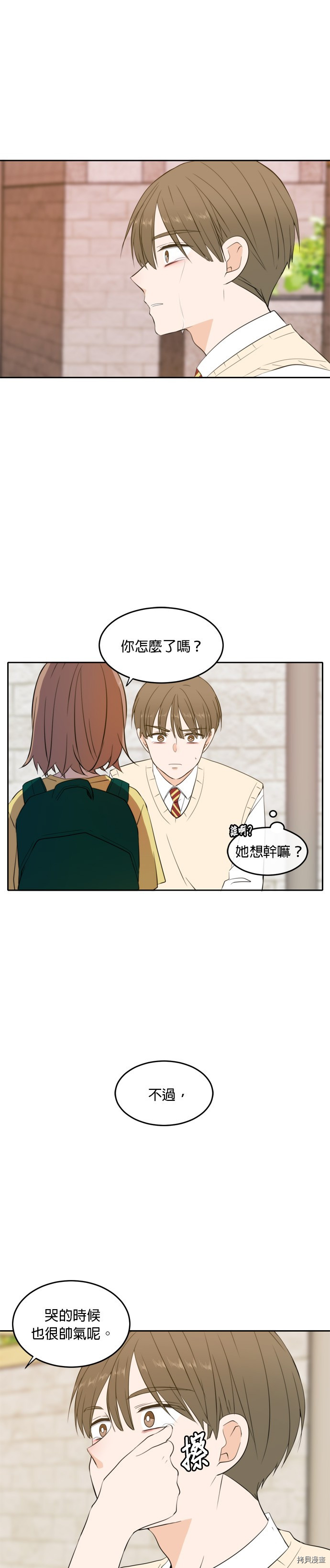 今生也请多指教[拷贝漫画]韩漫全集-第24話无删减无遮挡章节图片 