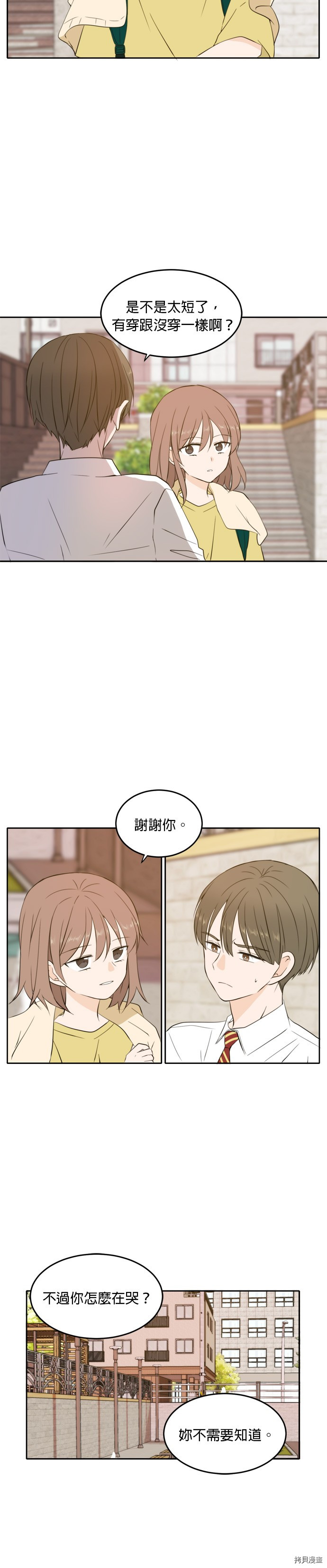 今生也请多指教[拷贝漫画]韩漫全集-第24話无删减无遮挡章节图片 