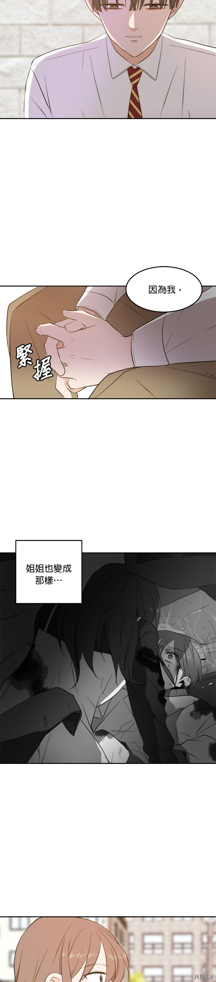 今生也请多指教[拷贝漫画]韩漫全集-第24話无删减无遮挡章节图片 