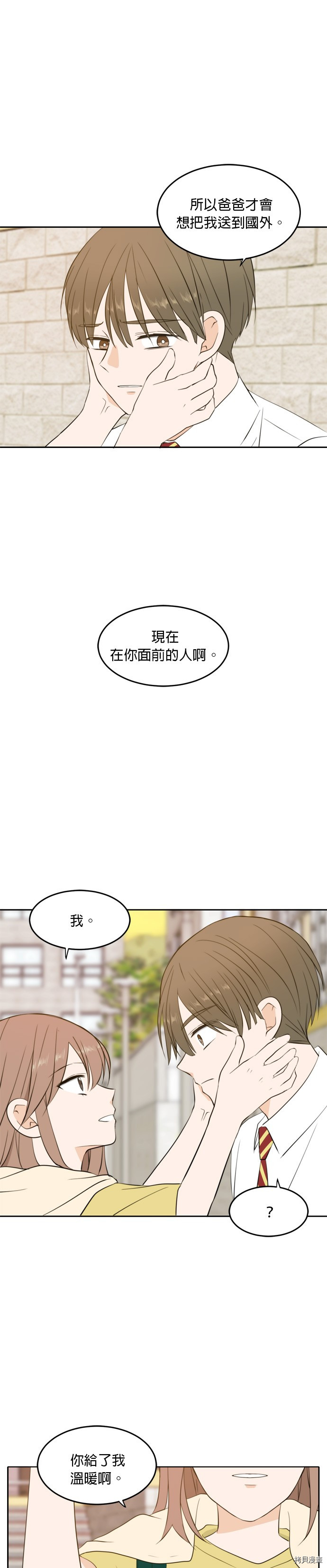 今生也请多指教[拷贝漫画]韩漫全集-第24話无删减无遮挡章节图片 