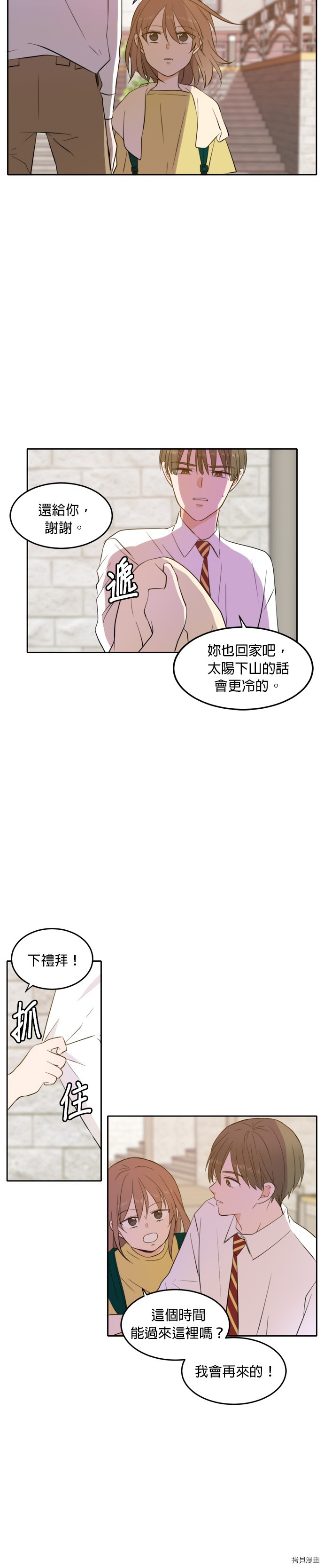 今生也请多指教[拷贝漫画]韩漫全集-第24話无删减无遮挡章节图片 