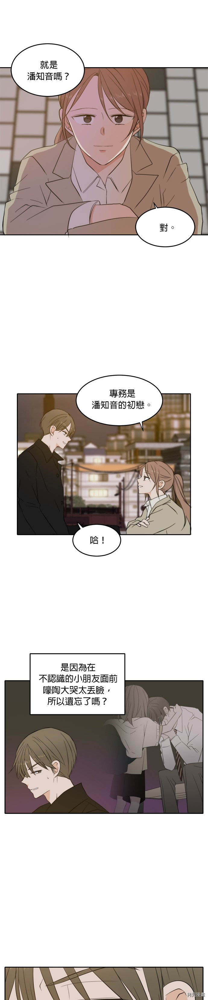 今生也请多指教[拷贝漫画]韩漫全集-第24話无删减无遮挡章节图片 