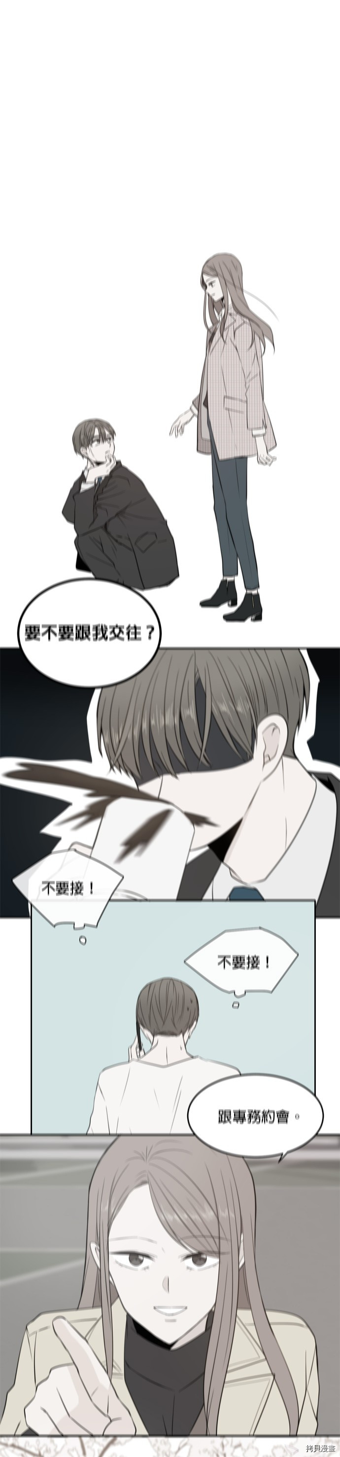 今生也请多指教[拷贝漫画]韩漫全集-第24話无删减无遮挡章节图片 