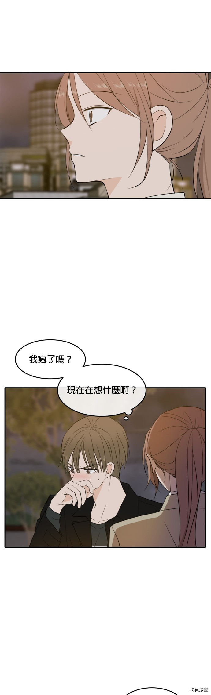 今生也请多指教[拷贝漫画]韩漫全集-第24話无删减无遮挡章节图片 