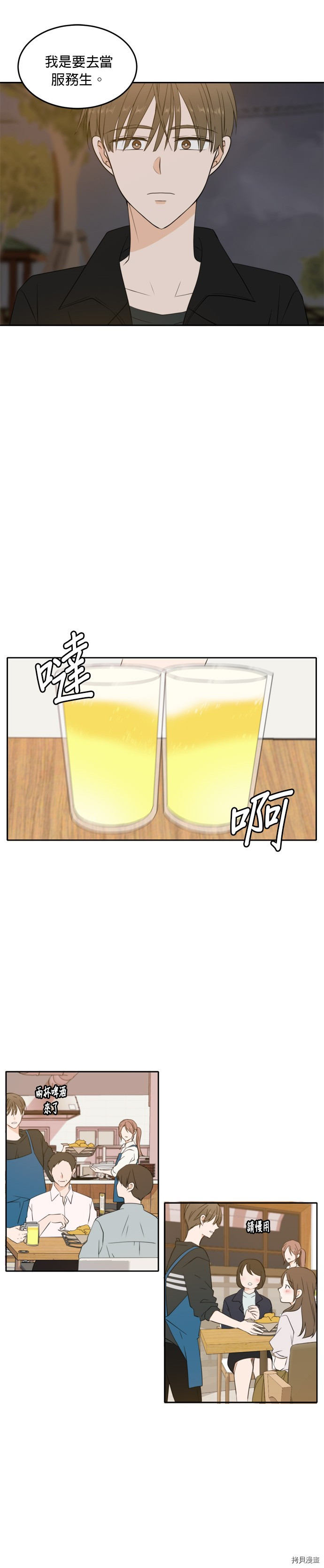 今生也请多指教[拷贝漫画]韩漫全集-第25話无删减无遮挡章节图片 