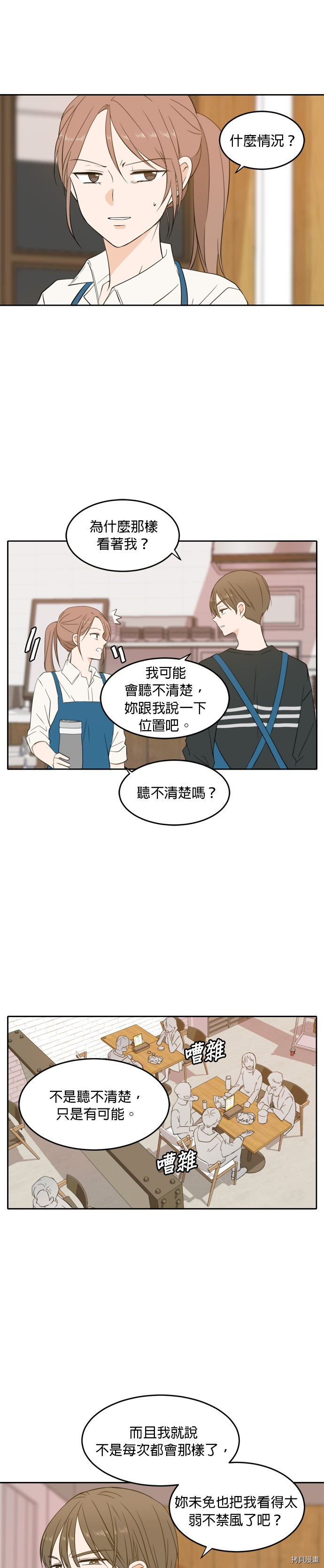 今生也请多指教[拷贝漫画]韩漫全集-第25話无删减无遮挡章节图片 