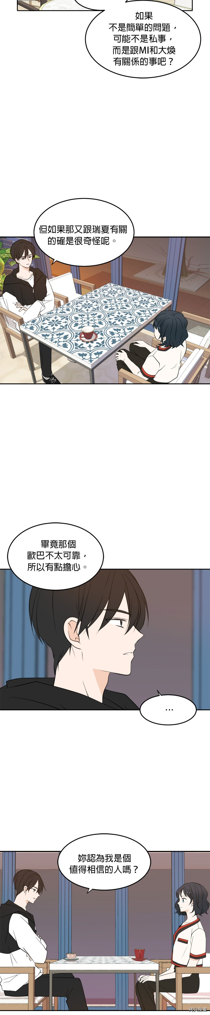 今生也请多指教[拷贝漫画]韩漫全集-第26話无删减无遮挡章节图片 