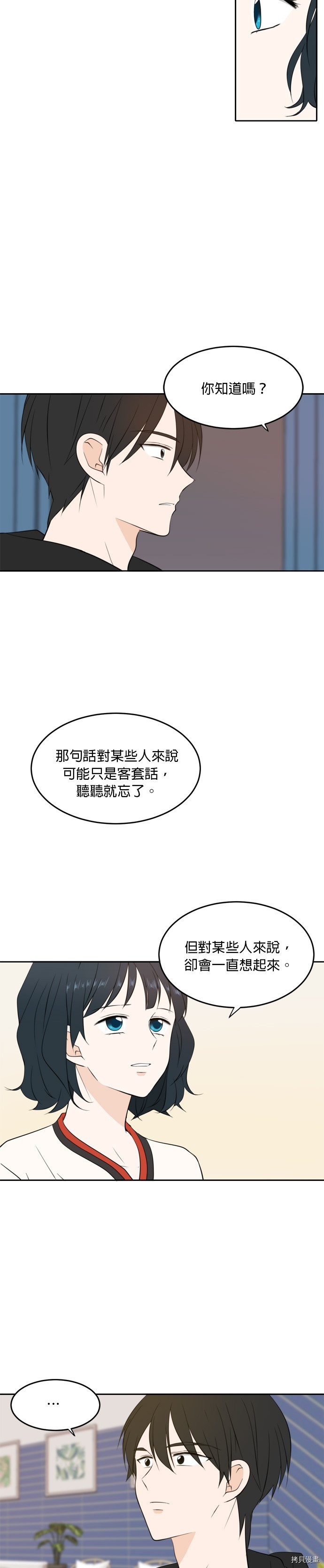 今生也请多指教[拷贝漫画]韩漫全集-第26話无删减无遮挡章节图片 