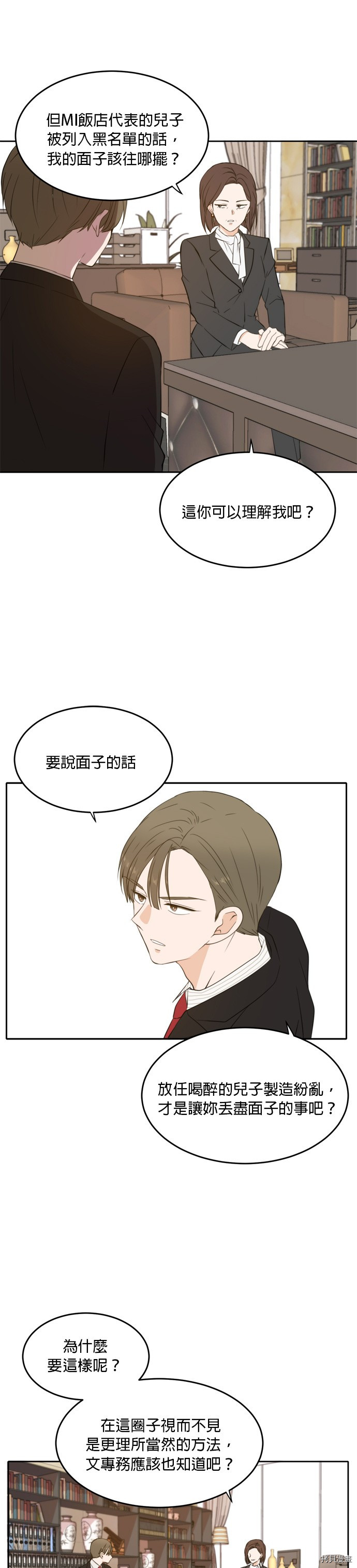 今生也请多指教[拷贝漫画]韩漫全集-第27話无删减无遮挡章节图片 