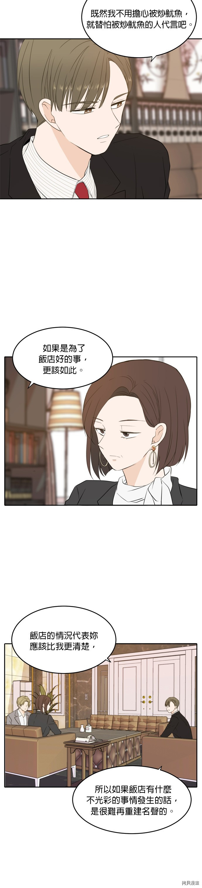 今生也请多指教[拷贝漫画]韩漫全集-第27話无删减无遮挡章节图片 