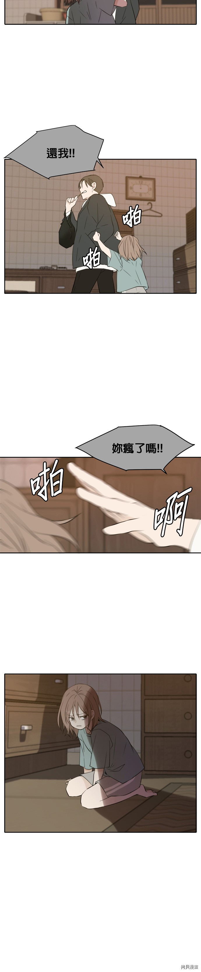 今生也请多指教[拷贝漫画]韩漫全集-第27話无删减无遮挡章节图片 