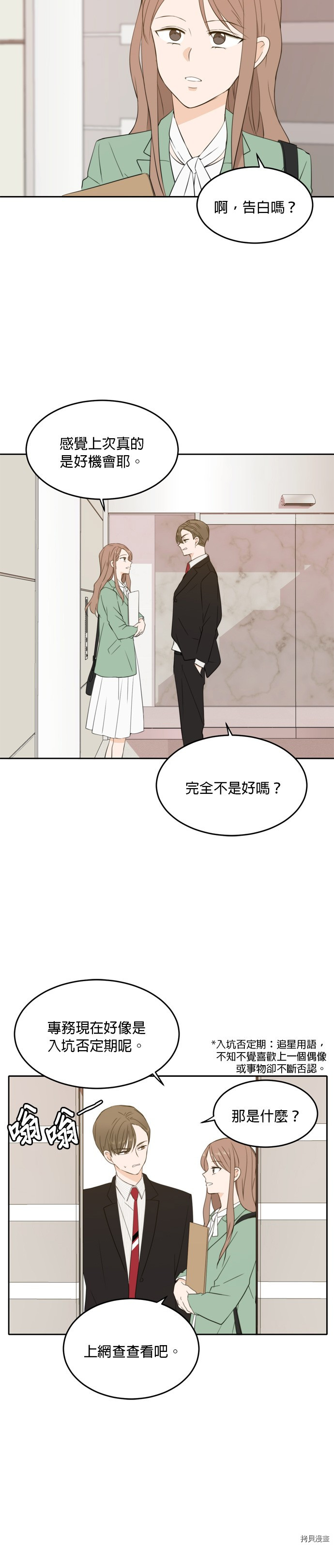 今生也请多指教[拷贝漫画]韩漫全集-第27話无删减无遮挡章节图片 