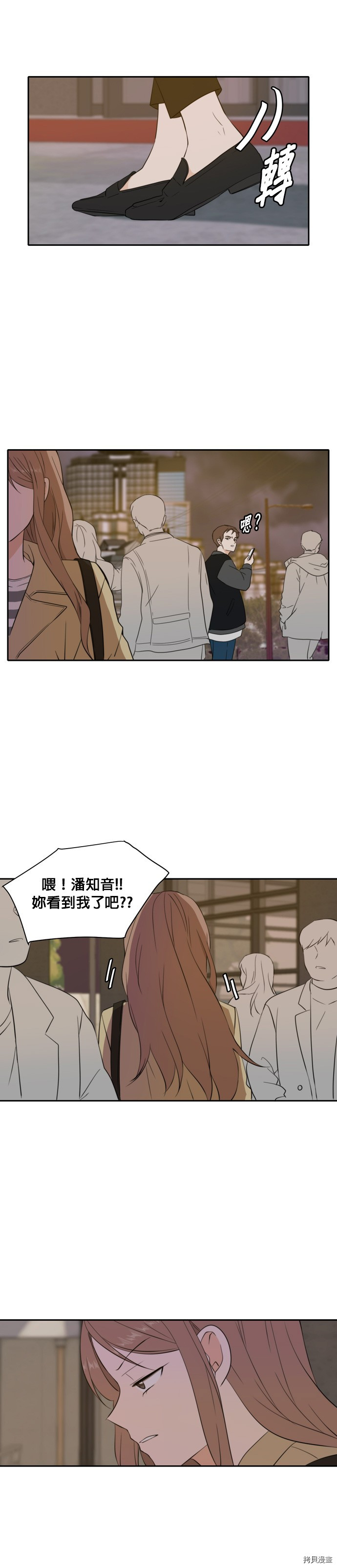 今生也请多指教[拷贝漫画]韩漫全集-第29話无删减无遮挡章节图片 