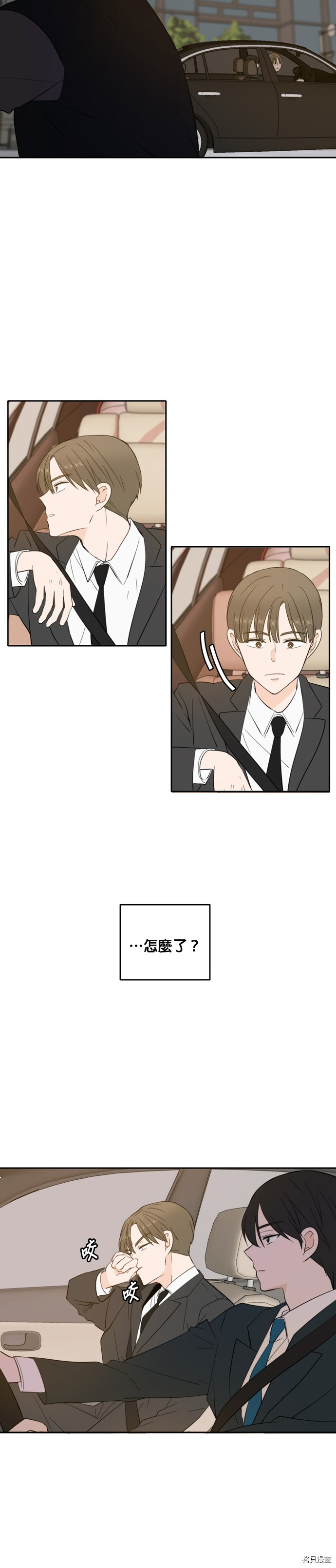 今生也请多指教[拷贝漫画]韩漫全集-第29話无删减无遮挡章节图片 