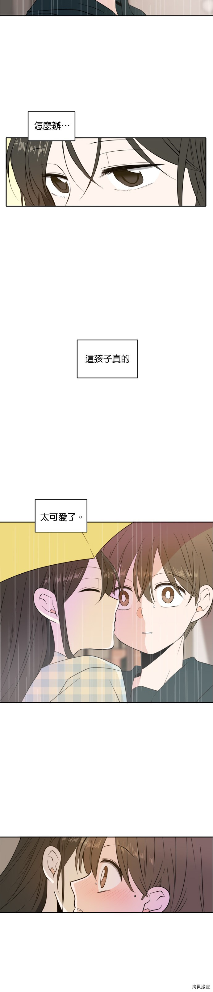 今生也请多指教[拷贝漫画]韩漫全集-第3話无删减无遮挡章节图片 