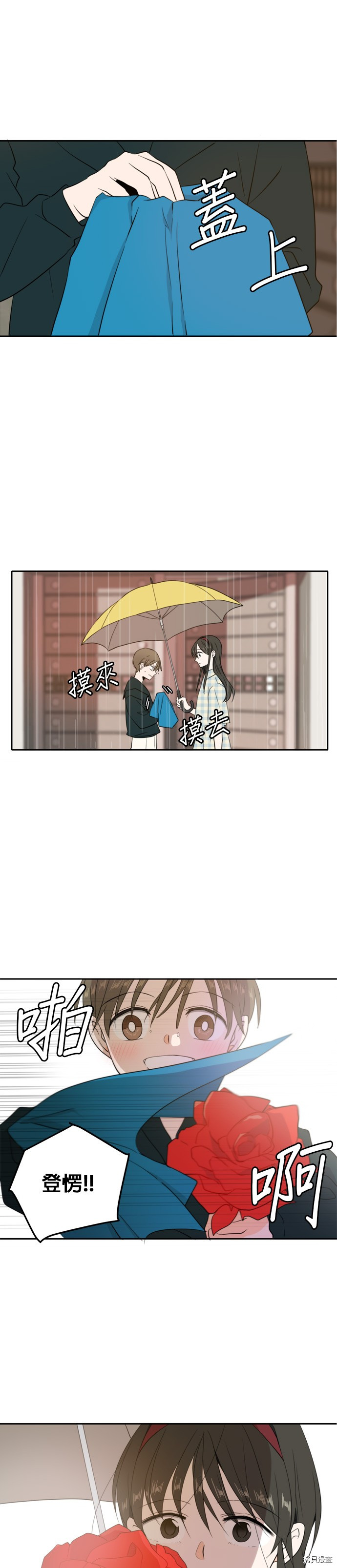 今生也请多指教[拷贝漫画]韩漫全集-第3話无删减无遮挡章节图片 