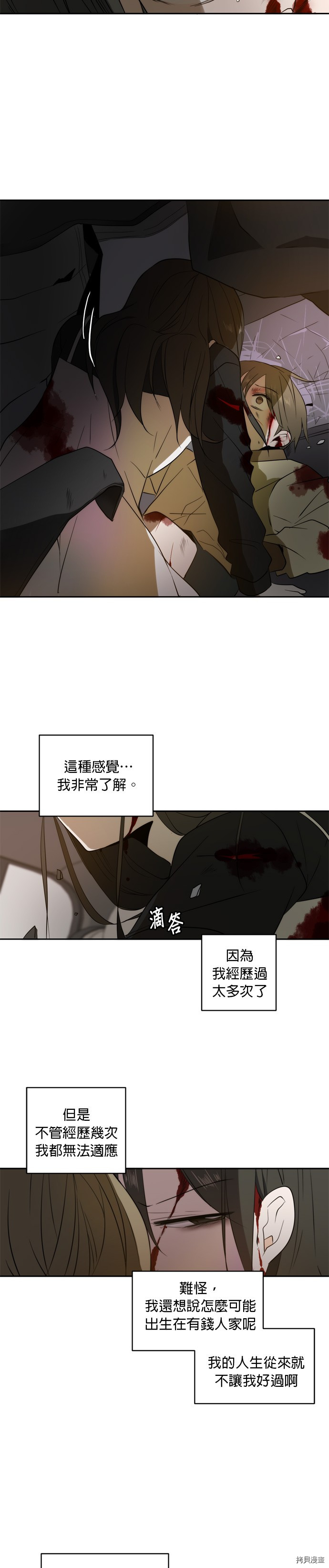 今生也请多指教[拷贝漫画]韩漫全集-第3話无删减无遮挡章节图片 