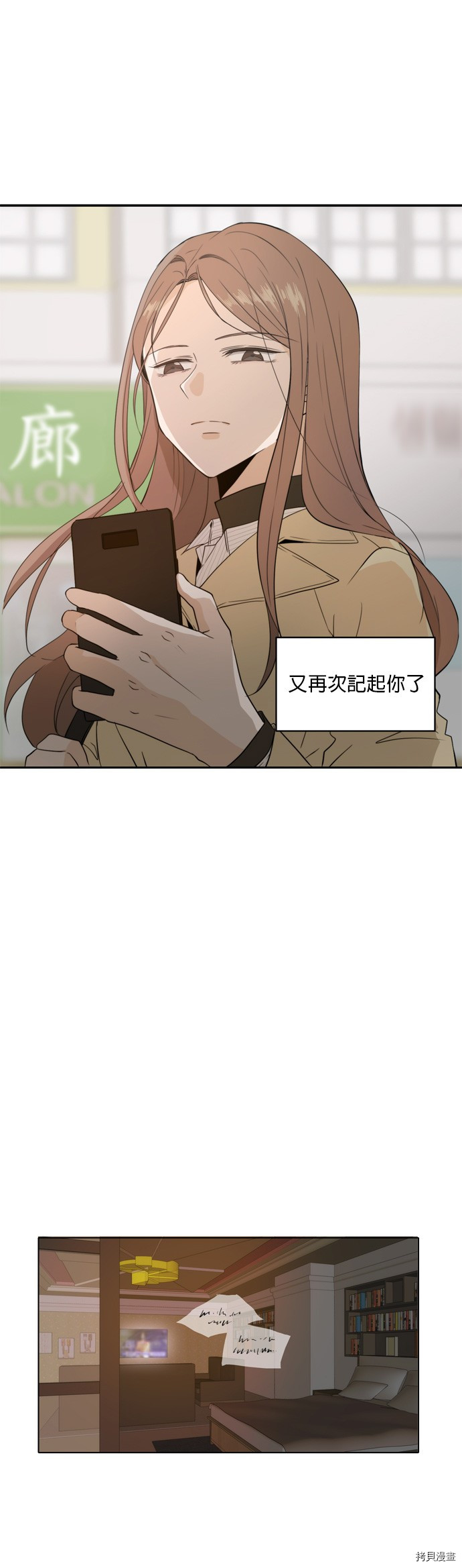 今生也请多指教[拷贝漫画]韩漫全集-第3話无删减无遮挡章节图片 