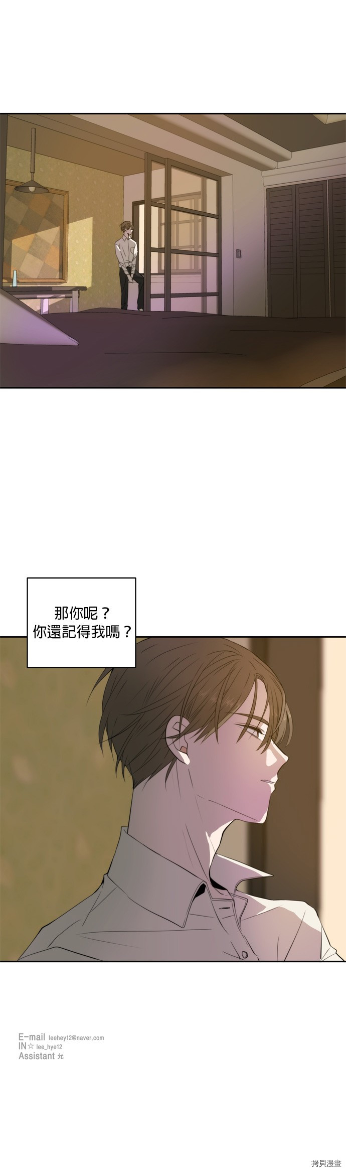 今生也请多指教[拷贝漫画]韩漫全集-第3話无删减无遮挡章节图片 